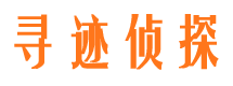 天宁市侦探调查公司